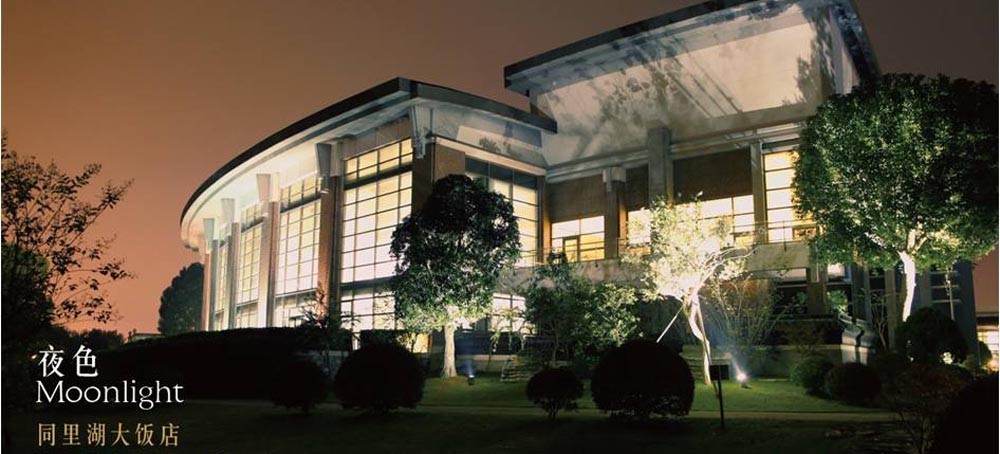 同里湖大飯店(蘇州同里)