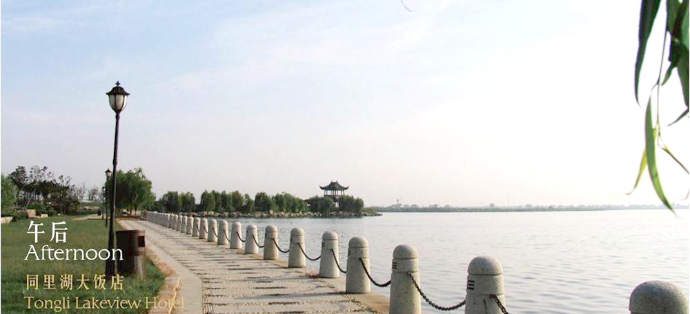 同里湖大飯店(蘇州同里)